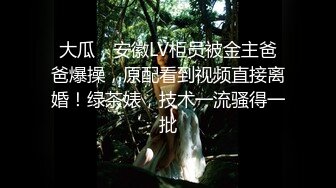 上海一姐徐婉婉：刚才有个哥哥说，我的逼逼好大哦 两根手指就插进去了，我不信，淫语刺激大家，喷水真浮夸！