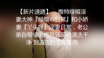 《稀缺??资源》青春无敌??举牌圈??嫩妹极品反差婊35位露脸漂亮小姐姐应各路土豪富二代私人高价定制福利自拍737P 36V