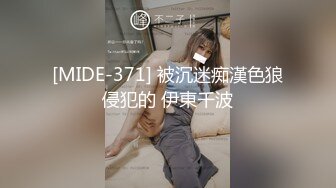 [MIDE-371] 被沉迷痴漢色狼侵犯的 伊東千波