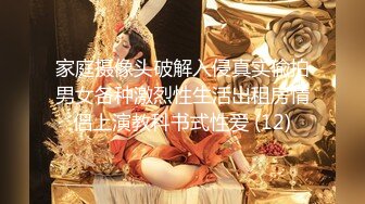 《最新震撼高价购得》神似内地女演员牛莉，新维拉舞团顶流白肤性感御姐Annie加密特，露逼夸张情趣劲曲艳舞挑逗，炸裂 (16)