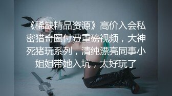 兔子先生TZ-055《秘密女搜查官》❤️拘束拷问淫乱中出