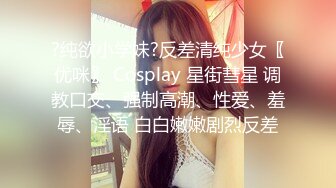 ?纯欲小学妹?反差清纯少女〖优咪〗 Cosplay 星街彗星 调教口交、强制高潮、性爱、羞辱、淫语 白白嫩嫩剧烈反差