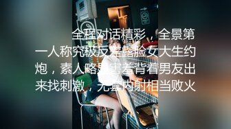 极品身材的美女空姐 穿上黑丝和学生制服把金主爸爸伺候好了才能要礼物