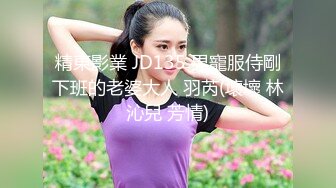 极品女神来袭 怒上收益榜 激情热吻 黑丝衬托白皙肌肤 美人裸体横陈