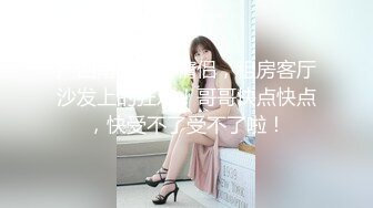 【新片速遞】《用利抽插》时尚G奶肉感美女，掏出奶子就要吸，人肉打桩机爆插，搞得妹子太爽4-5次高潮，翘起屁股后入1080P高清横版[1.14G/MP4/35:32]