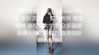 《极品CP魔手外购》牛逼坑神专搞气质小姐姐某美女如云场所女公厕全景偸拍数位靓妹方便逼脸同框有极品 (6)