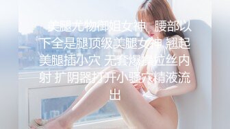 极致造爱视觉享受！OnlyFans火爆天然巨乳学妹【爹咪】最新解锁剧情私拍，看片手淫被纯欲学妹发现1080P超清