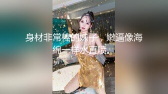 《极品稀缺??魔手?外购》厕拍达人找到一个宝地??某酒吧无门女厕定点正面全景偸拍好多年轻小姐姐方便真有美女哇太顶了