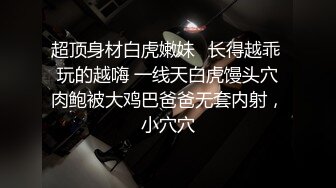 ★☆✨偷情小娇妻✨★☆“你老公知道我在操你吗？以后天天给我操不让他碰好不好？”新婚小娇妻偷情被单男做到哭喊呻吟 (3)