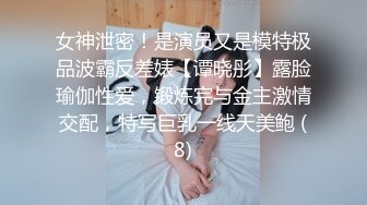 无套爆肏G奶炮友悦悦