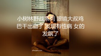 【小狗日记⚡反差小骚货】“爸爸～快一点再快点操死小母狗”又漂亮又骚的小母狗喜欢嘛哥哥？小甜妹 水水很多的 (3)