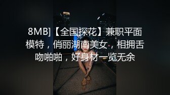 后入18岁白嫩可爱高三妹子，一不小心弄疼了