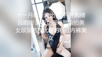 小情侣自拍爱爱流出