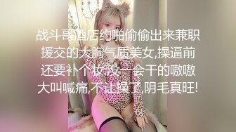 【乘务员妹妹】高价密码房一场，G奶00后，纯天然美胸，一根大黑牛把自己玩得抽搐喷浆 (1)