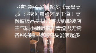  刚奶完孩子的哺乳期少妇就跟小哥激情啪啪给狼友看，全程露脸开档黑丝69交舔逼