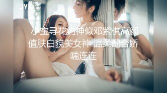 第二场 再约外围女神 肤白貌美大长腿，温柔甜美乖巧