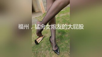 云盘精品泄密！济南眼镜反差婊【刘孟淑】不雅露脸自拍视图流出完整版，紫薇居家日常与小胖男友各种啪啪，叫声就骚的狠 (16)