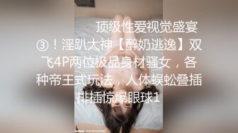 ⚫️⚫️私密电报群福利，露脸反差婊【媚媚】道具紫薇啪啪野战户外露出各种淫荡自拍，让狗舔奶子舒服的淫叫是真变态