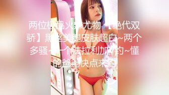 高颜值写真 反差COSER恋恋艾妮最新2套JK浴室+汉服捆绑