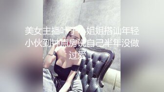 大奶骚女喜欢被爆菊，情趣露奶装，无毛粉嫩肥穴