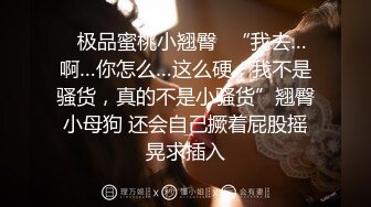 露脸跪舔！怒插无锡学院大三学姐，完美露脸口交啪啪