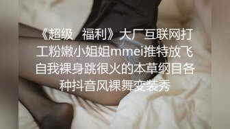 第二场约了个高颜值苗条妹子TP啪啪，沙发操完再到床上玩呻吟连连很是诱惑不要错过