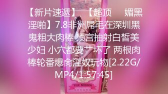 【新片速遞】  【超顶❤️媚黑淫啪】7.8非洲屌毛在深圳黑鬼粗大肉棒 顶宫抽射白皙美少妇 小穴都要艹坏了 两根肉棒轮番爆肏淫奴玩物[2.22G/MP4/1:57:45]