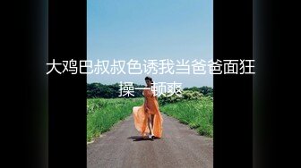 【新片速遞】  顶级大长腿【C小姐】172CM九头身高挑身材5，丝袜美腿天生尤物！叫床超猛 请带上耳机欣赏，被弹射 抽搐发抖像条鱼[1.68G/MP4/02:14:52]