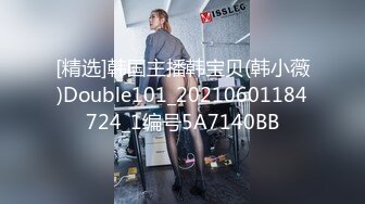 全裸比耶超可爱！身材比例极品大奶长腿高校眼镜萌妹子被男友调教成反差小母狗大量不雅自拍视图流出