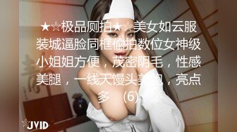 周末约炮极品大奶美女同事宾馆开房做爱，露脸