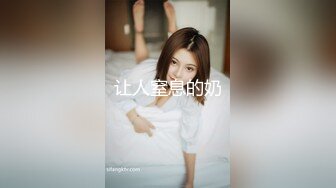 喜欢玩扩张的顶级骚货『依然Yiyi』40cm的双头龙竟然被依依整根吞了！你们觉得依依厉害吗？被束博着双洞也被塞满