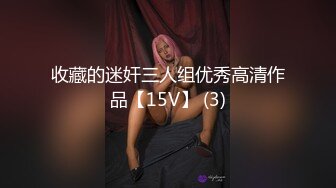 小胖哥高档酒店约炮制服黑丝美女 先用跳蛋相互玩一玩热热身再开操 完美露脸