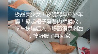 高端泄密流出❤️果团网平面模特莫雅淇被富二代包养期间自拍性爱视频 (1)