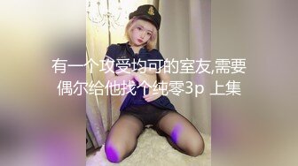 人妻小少妇露脸护士情趣诱惑全裸跟狼友互动撩骚，给睡觉的大哥口交大鸡巴，自慰逼逼特写展示，浪叫呻吟好骚