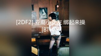 Onlyfans 极品网红小姐姐 桥本香菜《色情烘焙上门服务》清纯欲女长腿蜜臀 梅开二度极乐升仙