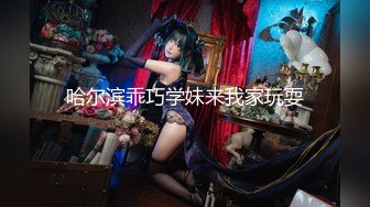 靓女服装店逛街男友在旁敢穿超短裙骚丁前后CD 制服JK学生妹展会做兼职粉色蕾丝内内发现镜头