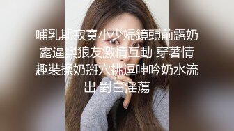 推特美少婦大表姐戶外露出捆綁調教啪啪美乳晃眼／眼鏡妹穿絲襪制服道具自慰約小夥上門理髮打炮等 720p