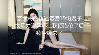 亲大哥的骚逼老婆19肏嫂子太用力避孕环让我顶错位了后续后续来了