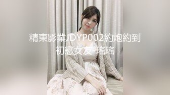 最新流出FC2-PPV系列腼腆型20岁大波花季美少女漂亮嫩妹援交是个闷骚妹高潮会喷水