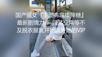 爆乳E奶大长腿BeautyLeg腿模Ailen火爆剧情性爱流出