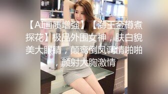 老婆闺蜜和男友吵架后约老婆一起到宾馆开房倾述,趁老婆睡着在床上偷偷干了她闺蜜！冲刺时差点被发现！