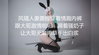 人气G乳女神尤物，逆天颜值纯天然美臀美鲍，零距离扣穴，可舔屏【强烈推荐】