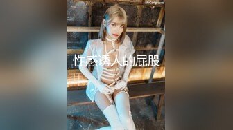 ✿劲爆完美身材✿极品尤物〖ChineseBunny〗巅峰女神顶级精盆 火辣极品身材 高潮颤挛抽搐 呻吟勾魂 超极品反差婊