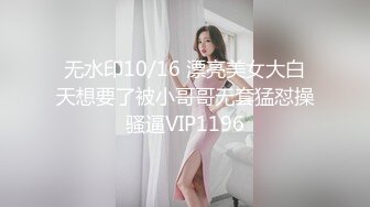 无水印10/16 漂亮美女大白天想要了被小哥哥无套猛怼操骚逼VIP1196