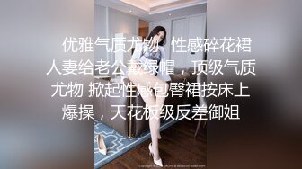 云盘高质露脸泄密 女王范气质美女贵妇 日常生活奢侈快乐 私生活极度反差 不雅性爱自拍视图流出