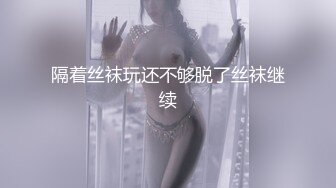 【李寻欢呀】极品空姐，人瘦胸大，罕见美乳，乖巧温柔这钱花的值，超清设备偷拍