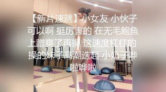 跨年夜前女友饥渴难耐女上