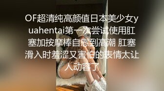 STP33847 淫乳女神 性感瑜伽裤和连裤袜勾引骑射 下面有根棒棒糖