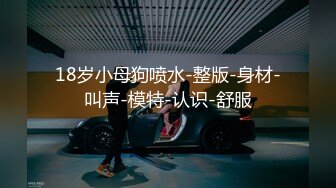 18岁白丝汉服小母狗被操的翻白眼了