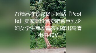 【精彩呈现探花】新人首场，约操大胸D罩杯少妇，画质过关，体力有待加强，暴插骚妇，浪叫不止挺刺激